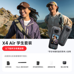 影石 X4 Air 8K全景运动相机轻巧便携高清防抖手持口袋摄像机学生套装