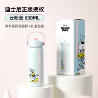 GERM 迪士尼唐老鸭联名保温杯 316不锈钢 630ml 蓝色
