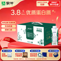 移动端、京东百亿补贴：蒙牛 特仑苏 蒙牛特仑苏有机纯牛奶梦幻盖250ml*16盒 送礼佳选