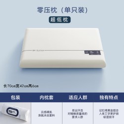 碧织雅 记忆枕ZT-3 深睡记忆枕 6cm 单只装 零压记忆枕
