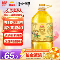 金龙鱼 食用油 不油腻轻年稻米油6.18L 谷维素12000PPM 蕴含维生素E