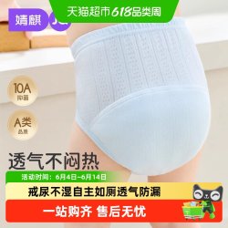 婧麒 婴儿戒尿不湿训练裤透气防漏宝宝如厕训练裤立体可水洗尿布裤