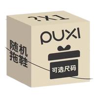 Puxi pux 女士 EVA室内家居防滑凉拖 款式A