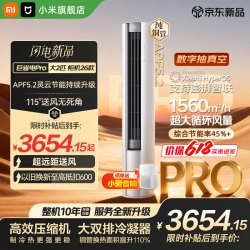 小米 MI）空调米家 大2匹巨省电Pro 双排 51LW-PL30/N2A1(W) 整机十年质保 26款