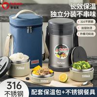 泰福高 T2528 316不锈钢三层保温饭桶盒 2.5L