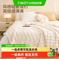 皇冠 毯子铺床午睡毯办公室披肩沙发盖毯冬季加厚毛毯床上用毛巾被