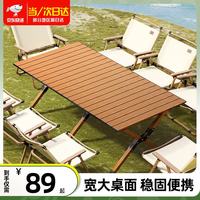 Aoran 奥然 户外折叠蛋卷桌 大号 碳钢桌+手提袋