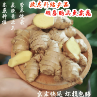 贵州镇宁新鲜现挖小黄姜 净重 500g