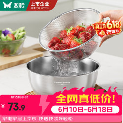 双枪 304不锈钢洗菜盆沥水篮套装 28cm