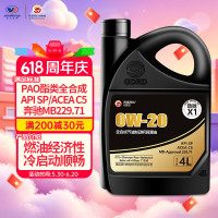 移动端、京东百亿补贴：高德润达 劲驰X1 PAO酯类全合成机油 SP C5 MB229.71 0W-20