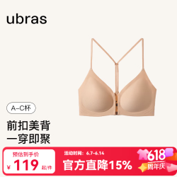 Ubras 母亲节礼物Y字美背前扣软支撑文胸内衣