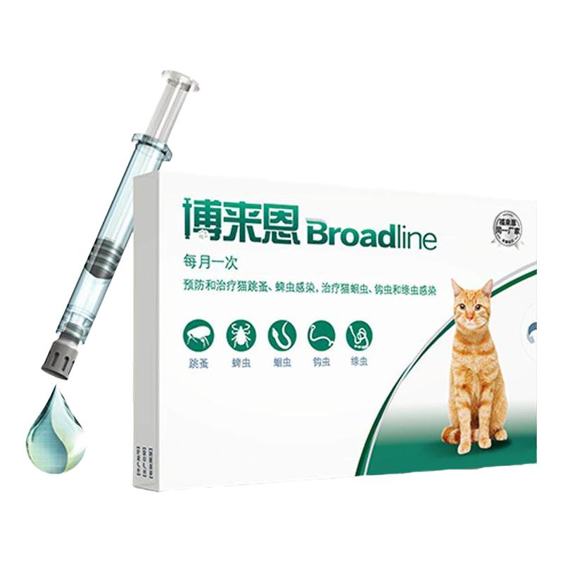 Broadline 博来恩 猫咪专用 内外驱虫滴剂