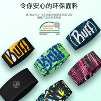 BUFF coolnet通用款运动头巾133803.605.10