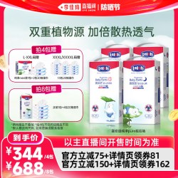 露安适 纯净Pure拉拉裤干爽尿不湿