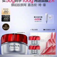 移动端、京东百亿补贴：珀莱雅 赋能鲜颜淡纹紧致轻盈霜3.0版 50g赠50g+2片面膜
