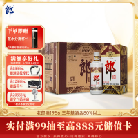 移动端、京东百亿补贴：郎酒 老郎酒 1956 酱香型白酒 53度 500mL*6瓶 整箱装 端午礼品
