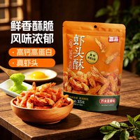 今日必买：香海 虾头酥芥末蛋黄味青柠味35g