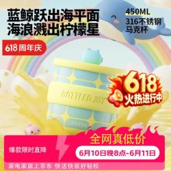 吨吨 BOTTLED JOY马克杯办公室咖啡杯不锈钢保温杯子王一博学生水杯