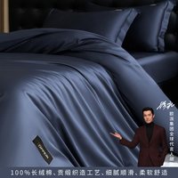 欧派 60S长绒棉贡缎织造被套 150x200cm 兰黑色