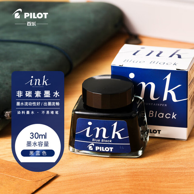 百乐 非碳素墨水不堵笔 钢笔用墨水瓶装30ml INK-30-BB原装进口蓝黑色