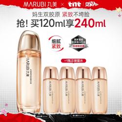 丸美 胶原蛋白小金针爽肤水120ml保湿补水紧致淡化细纹