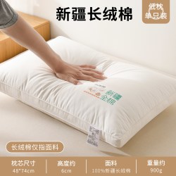 伊诺恩 全棉新疆棉枕头护颈椎助睡眠枕芯一对低枕成人睡觉专用家用宿舍