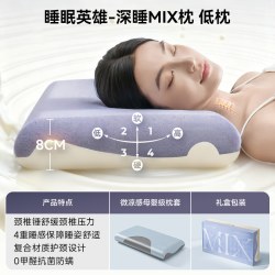 睡眠英雄深睡MIX枕双生四面枕成人支撑护颈椎记忆棉乳胶复合枕头