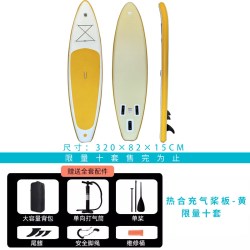 松宁 JALEQI 佳乐褀 JQ-0717 站立式充气桨板双层加厚冲浪板