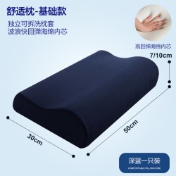 卡莫妮 枕头护颈椎助睡眠枕芯 深蓝色-基础款 单人