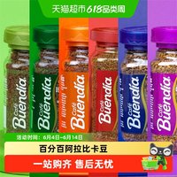 博恩 咖啡哥伦比亚进口冻干黑咖啡粉速溶100%阿拉比卡