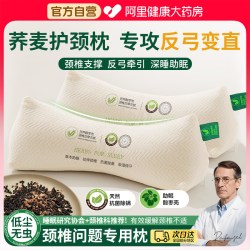 承博士 苦荞酸枣颈椎枕 荞麦壳枕 40cm*10cm 姜黄色