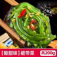水益农 裙带菜海藻沙拉即食海带丝