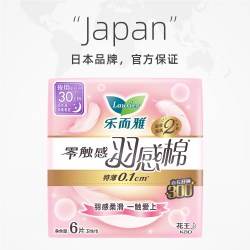 乐而雅 花王乐而雅卫生巾零触感羽感棉超丝薄30cm6片夜用姨妈巾