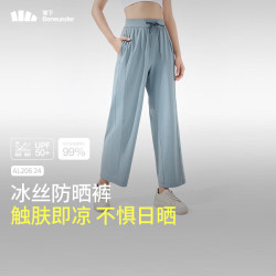 蕉下 防晒裤阔腿裤女夏季宽松直筒显瘦休闲裤子女士