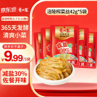 爱川东 涪陵榨菜 42g*5包 下饭菜 咸菜 鲜脆榨菜丝