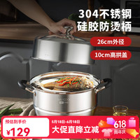 美厨 304不锈钢蒸锅 家用大容量加厚复底蒸煮两用汤蒸锅燃气电磁炉通用 升级防烫手柄