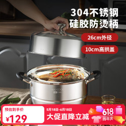 美厨 304不锈钢蒸锅 家用大容量加厚复底蒸煮两用汤蒸锅燃气电磁炉通用 升级防烫手柄