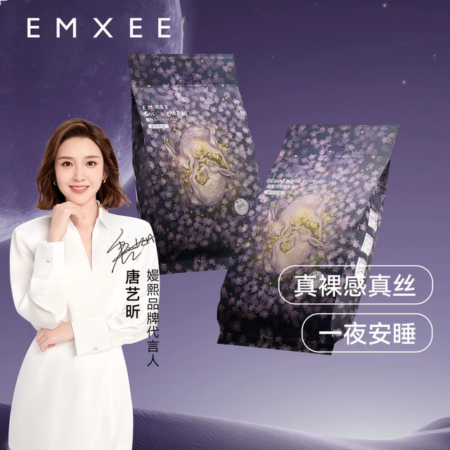嫚熙 一次性月光兔安睡裤 M-L码 24条