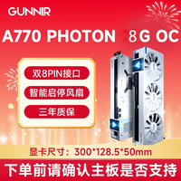 GUNNIR ARC 显卡  A770 Photon OC 8G