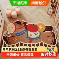 尚美巢品 新款马年卡通入户门垫玄关进门口脚垫防水防滑可裁剪地毯