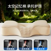 欧派 深睡护颈椎记忆棉枕头 一对