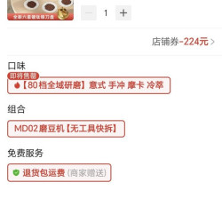 起好 KIHAL/起好MD02/万花筒磨豆机电动意式手冲咖啡研磨机钢芯便携式