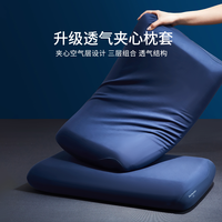 欧派 护颈椎记忆棉枕头 一对装