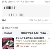 订单截图缩略图