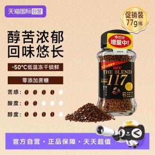 移动端：UCC 117 速溶咖啡粉
