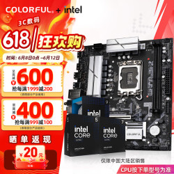 七彩虹 板u套装  H810M-A WIFI V20 战斧 U5 245KF无核显