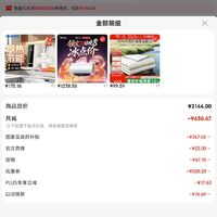订单截图缩略图