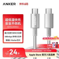 Anker 100W快充 充电线  Type-C Type-C 100W 白 5A