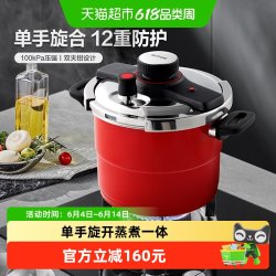 苏泊尔 高压锅压力快锅自带蒸格不挑炉灶YW229KC1