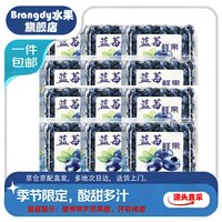 Brangdy 云南花香蓝莓 1.5斤 单粒18mm+ 净重6盒*100-125g